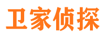 福安私家侦探公司